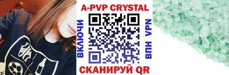 A-PVP кристаллы  купить   Суровикино 