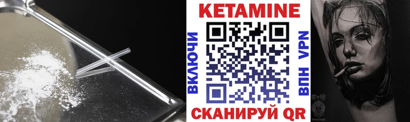Кетамин VHQ  Суровикино 