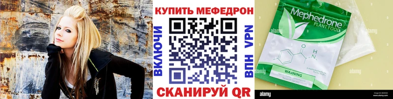 МЕФ мяу мяу  Суровикино 